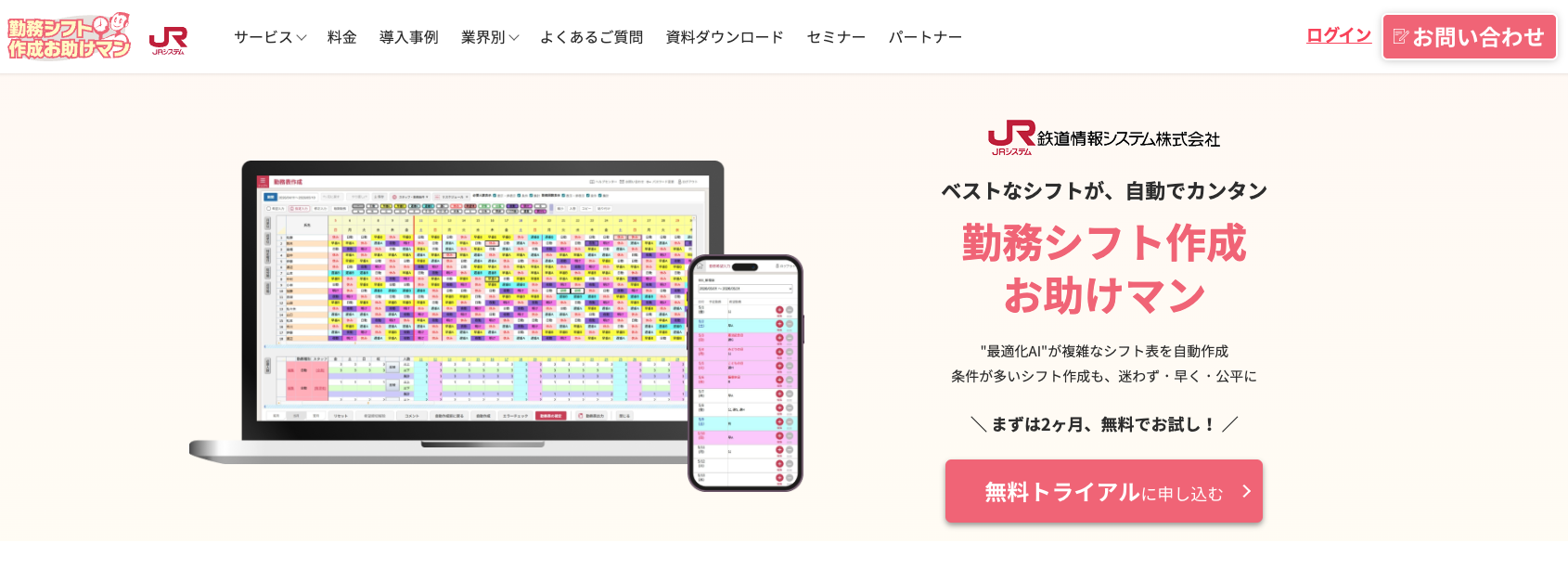 お助けマントップ