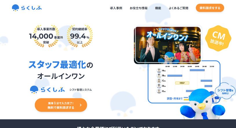 らくしふ