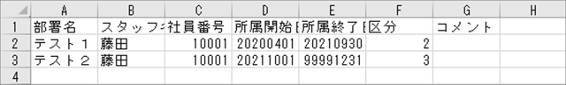 データ取込02_CSV_excel