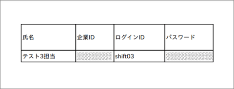 企業ユーザー管理v2_02_02_02