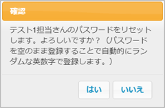 企業ユーザー管理v2_02_03_02