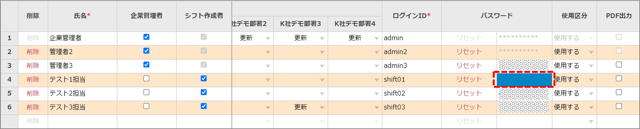 企業ユーザー管理v2_02_03_04