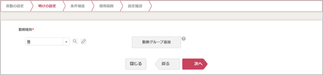 基本ルール設定v2_02_05_夜勤3
