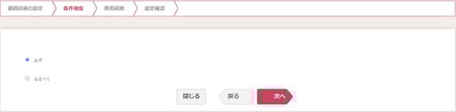 基本ルール設定v2_02_06_連続特定勤務回避3