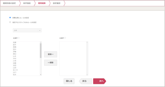 基本ルール設定v2_02_06_連続特定勤務回避4