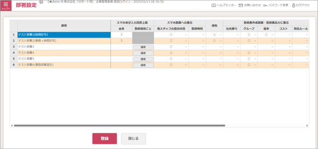 部署設定01-01-02