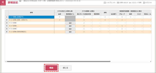 部署設定01-02-02