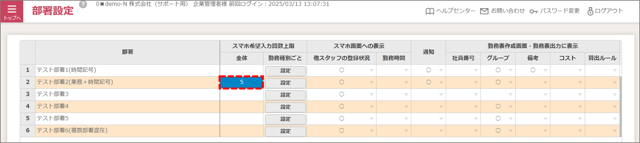 部署設定02-01-01-02