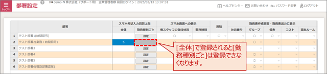 部署設定02-01-01-04