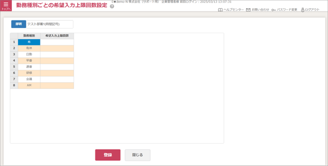 部署設定02-01-02-02