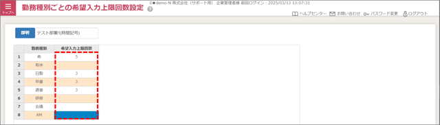 部署設定02-01-02-03