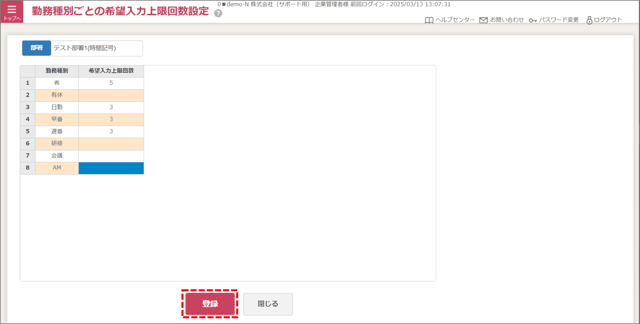 部署設定02-01-02-04