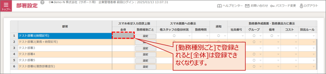 部署設定02-01-02-05