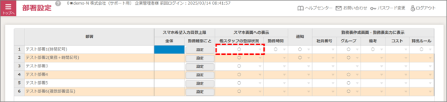 部署設定02-01-03-01