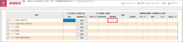 部署設定02-01-04-01