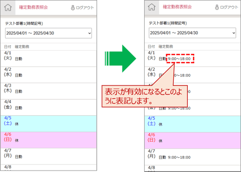 部署設定02-01-04-02