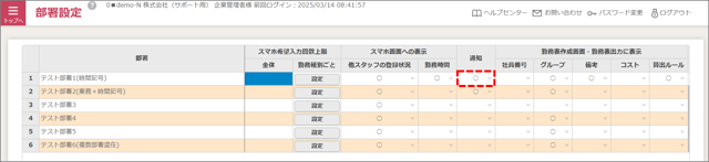 部署設定02-01-05-01