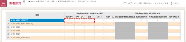 部署設定02-02-01-01