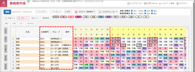 部署設定02-02-01-02