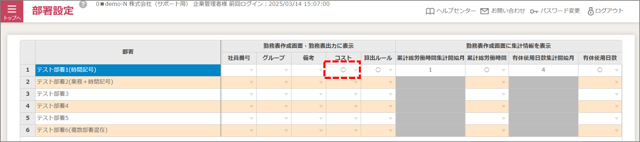 部署設定02-02-02-01