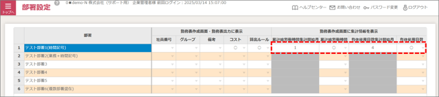 部署設定02-03-01-01