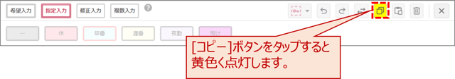 勤務表作成手順の概要(タブレット用)02-01-04-01