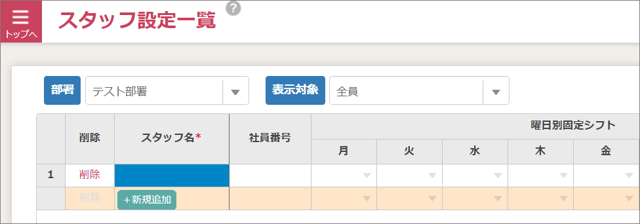 QA_エクセル貼り付け手順1_2