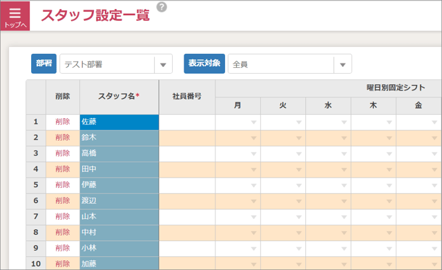 QA_エクセル貼り付け手順1_3