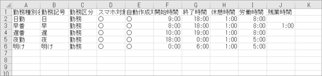 QA_エクセル貼り付け手順3_1