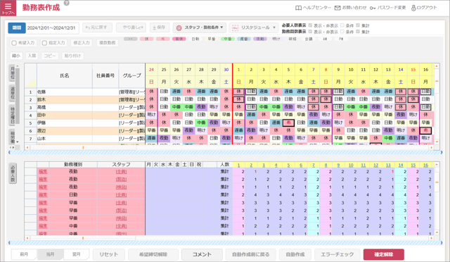 QA_年末年始01-03