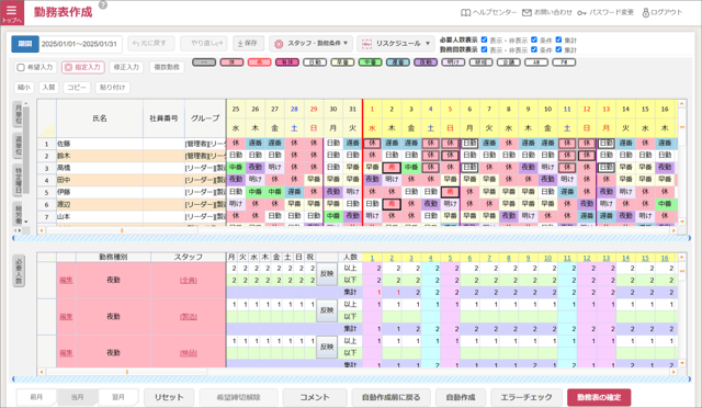 QA_年末年始01-04