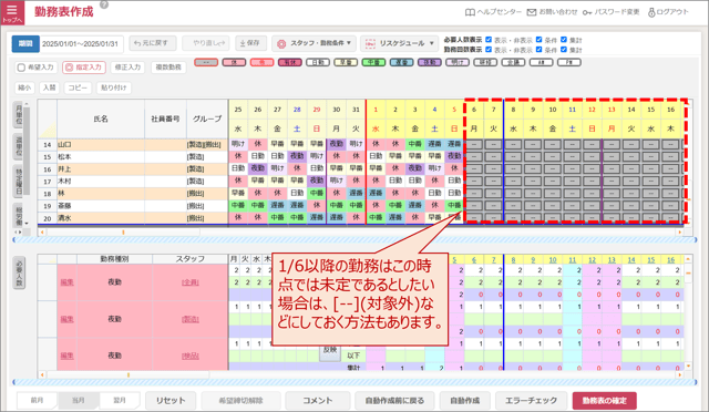 QA_年末年始01-06