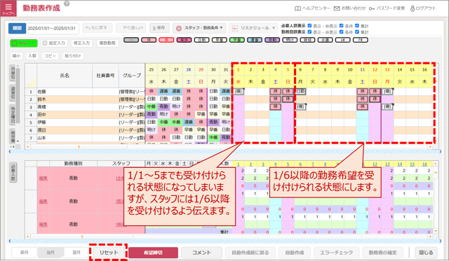 QA_年末年始01-07