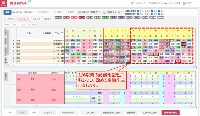 QA_年末年始01-10