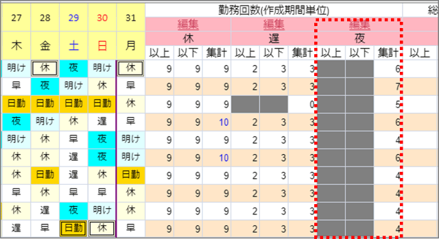 QA_グレーアウトする2