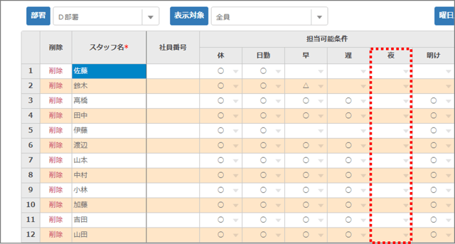 QA_グレーアウトする4