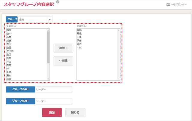 QA_必要人数スタッフ入替02