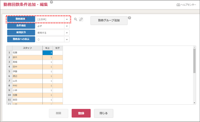 QA_連休1回取得
