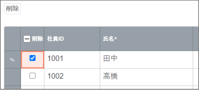 共通ボタン_05_削除ボタン(補助解説)