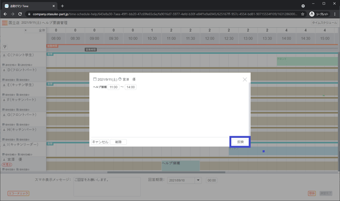 ヘルプ要請をする_手順05