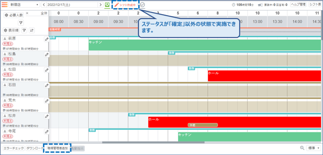 職場管理者追加_01