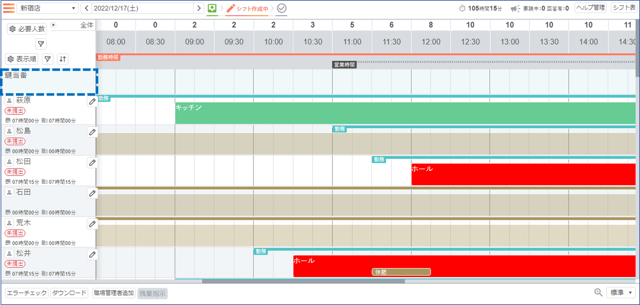 職場管理者追加_03