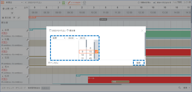 職場管理者追加_05