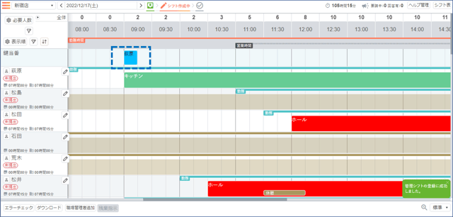 職場管理者追加_06