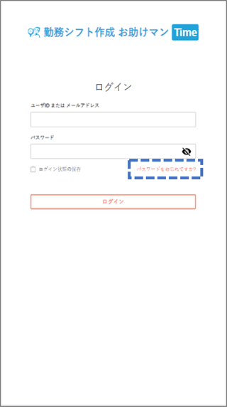 パスワードを変更するv2_02_01