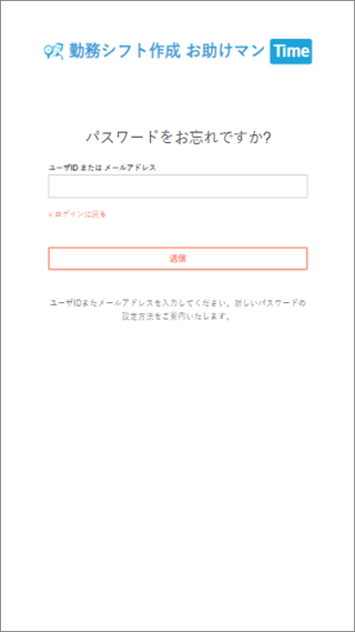 パスワードを変更するv2_02_02