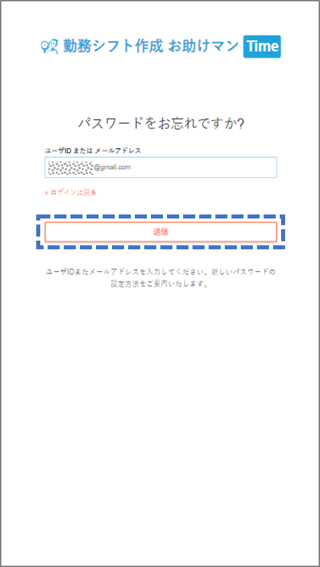 パスワードを変更するv2_02_03