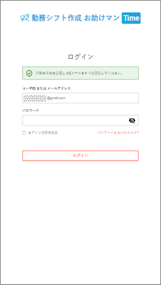 パスワードを変更するv2_02_04