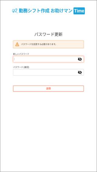 パスワードを変更するv2_02_06