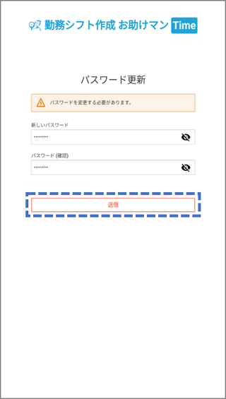 パスワードを変更するv2_02_07